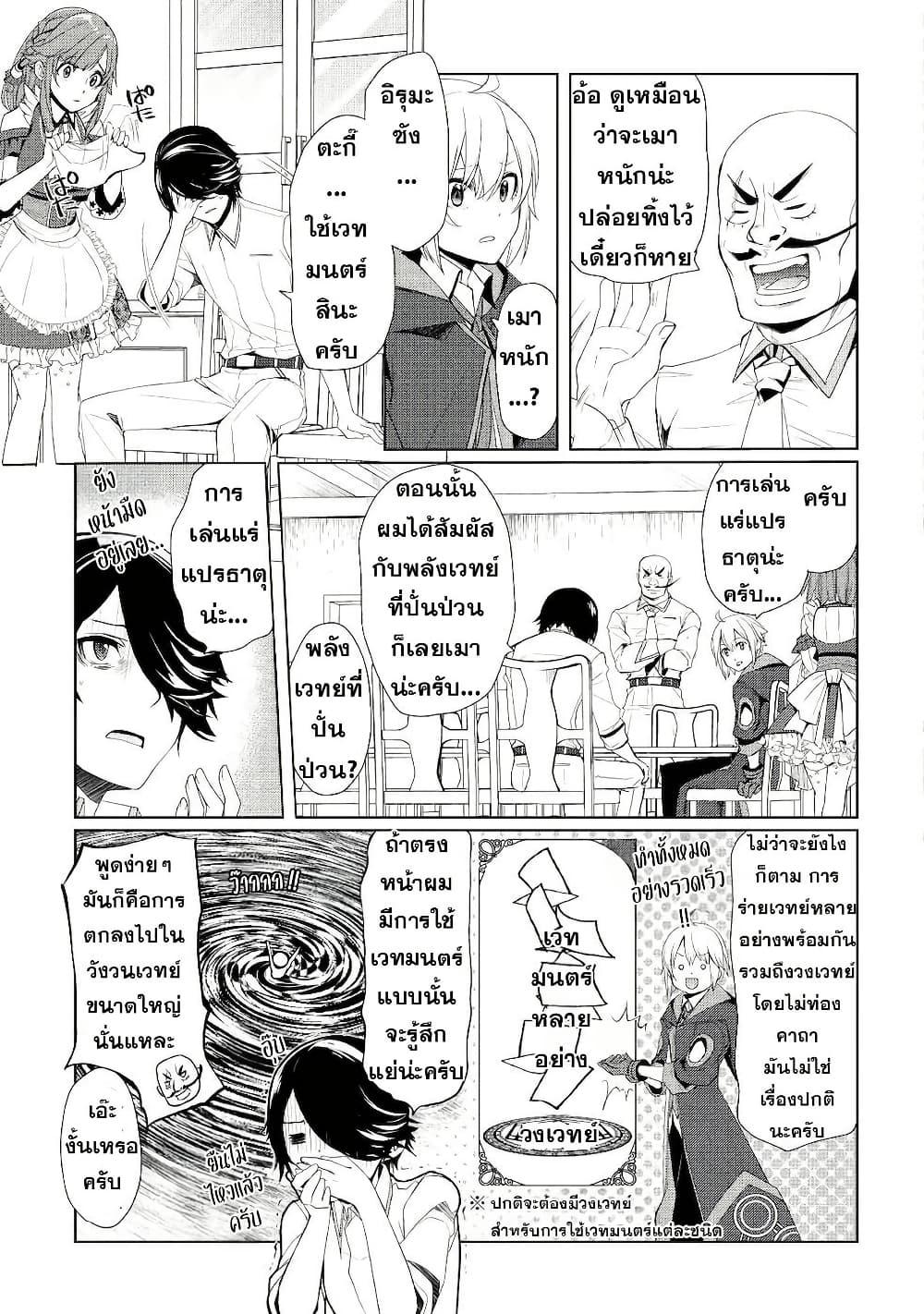 Manga-lc-com อ่านมังงะ อ่านการ์ตูน ออนไลน์ ฟรี Izure Saikyou no Renkinjutsushi ตอนที่ 1 2 3 4 5 6 7 8 9 10 11 12 13 14 ฟรี ไม่มีโฆษณา Manga-lc - อ่าน มังงะ อ่าน การ์ตูน ออนไลน์ อ่านมังงะ ฟรี