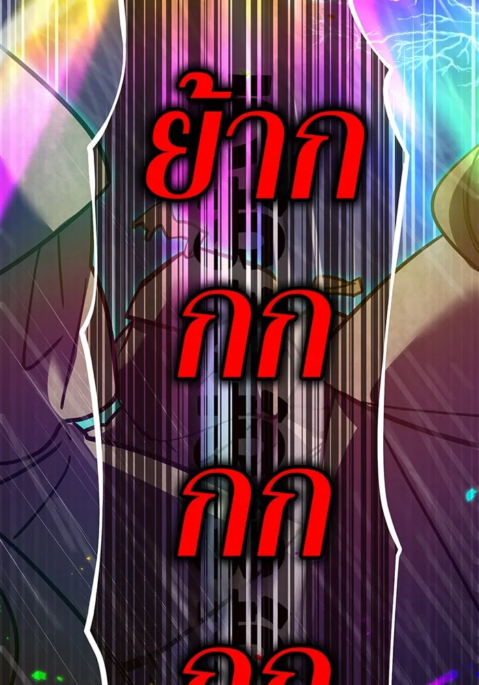 เพลเยอร์เลือดเทวะ ตอนที่ 25 สเตจ  บัลลังก์แห่งวายุและอัสนี รูปที่ 160