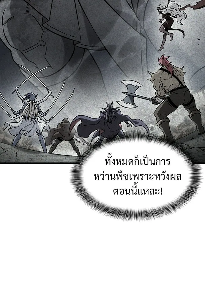 วิถีชาวนาของราชาปีศาจ ตอนที่ 60 รูปที่ 26