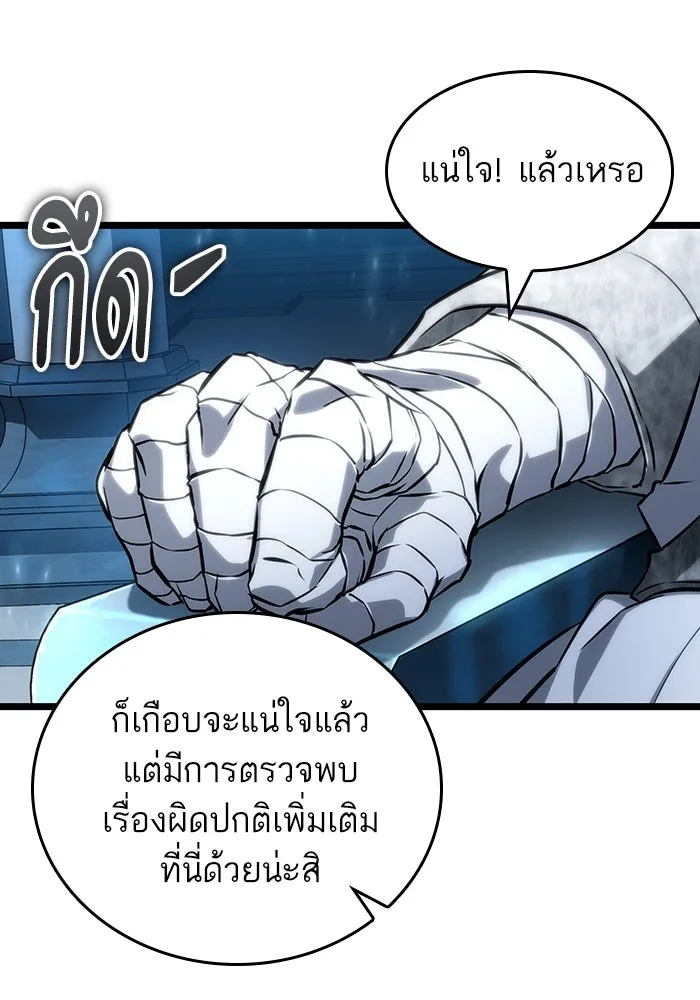 หลังวันสิ้นโลก ตอนที่ 127 รูปที่ 100