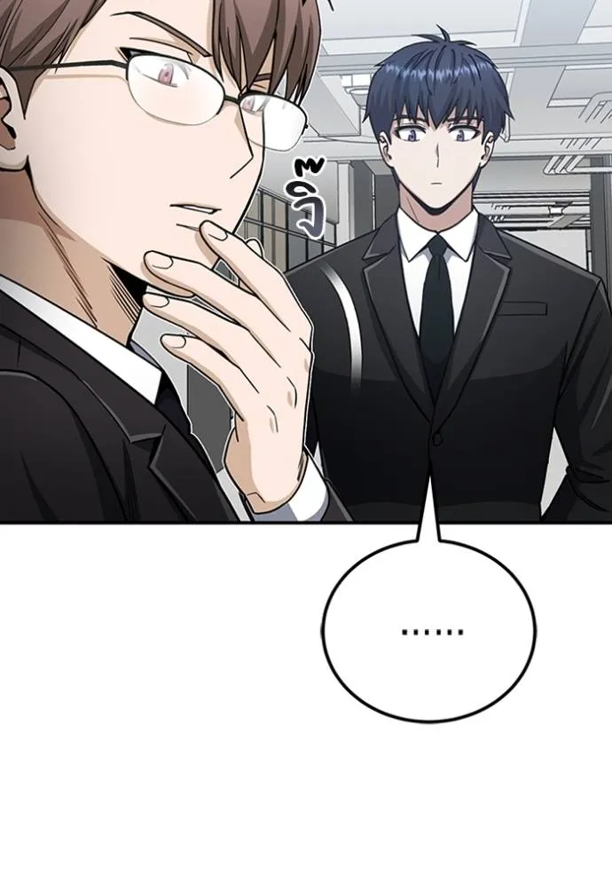 อัจฉริยะนอกคอก ตอนที่ 71 รูปที่ 19