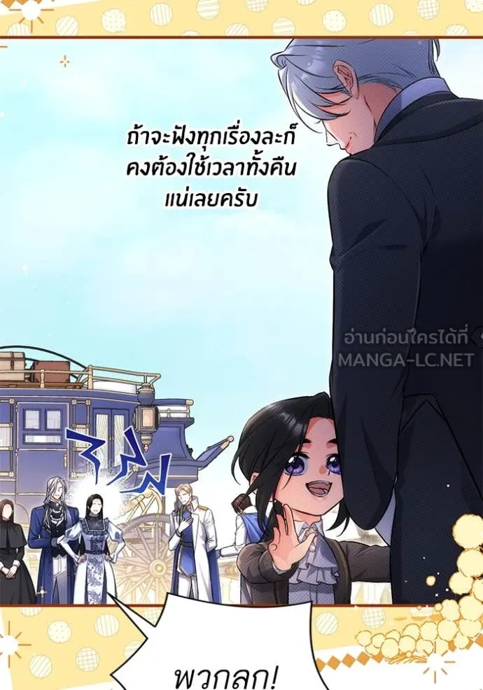 แด่ตัวละครโปรด ตอนที่ 120 รูปที่ 64