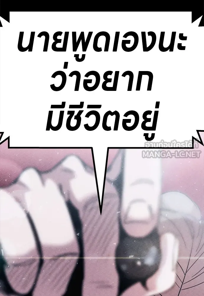 Zombie X Slasher ตอนที่ 4 รูปที่ 81