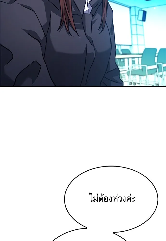 ดรูอิดแห่งสถานีโซล ตอนที่ 131 รูปที่ 187