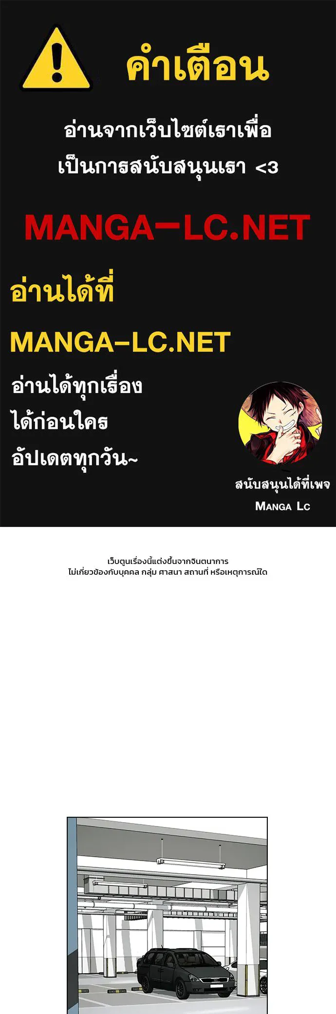 รักผิดแผน ตอนที่ 3 รูปที่ 1