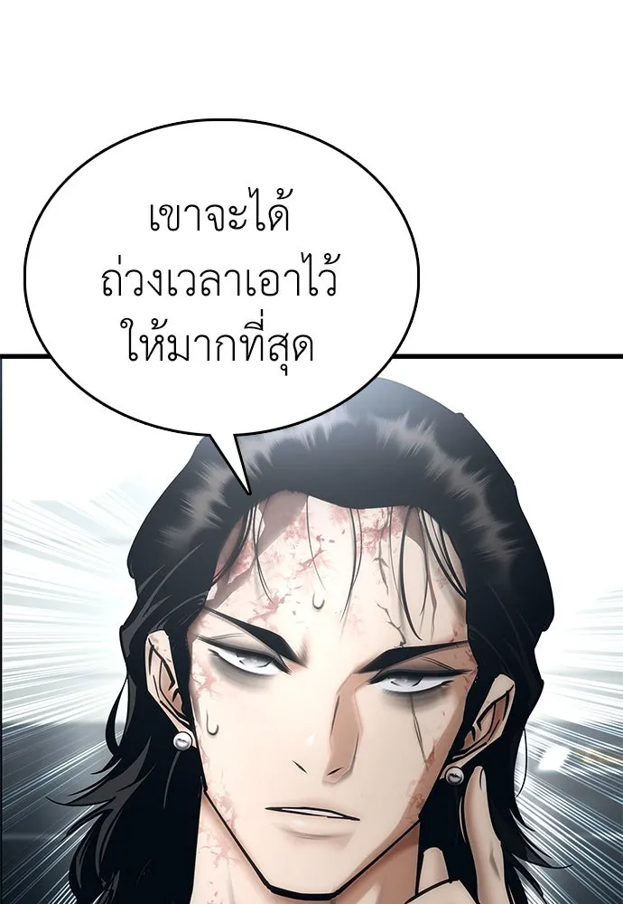สุภาพบุรุษสูทดำ ตอนที่ 1 รูปที่ 280