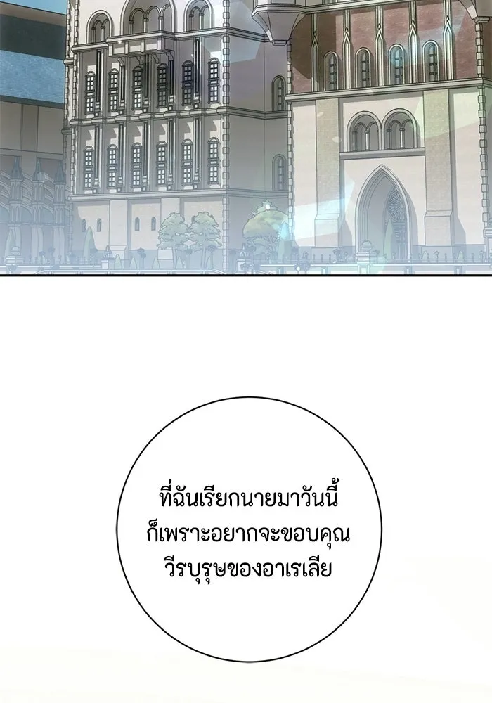 ขอวิธีส่งสามีลงนรก ตอนที่ 50 รูปที่ 94