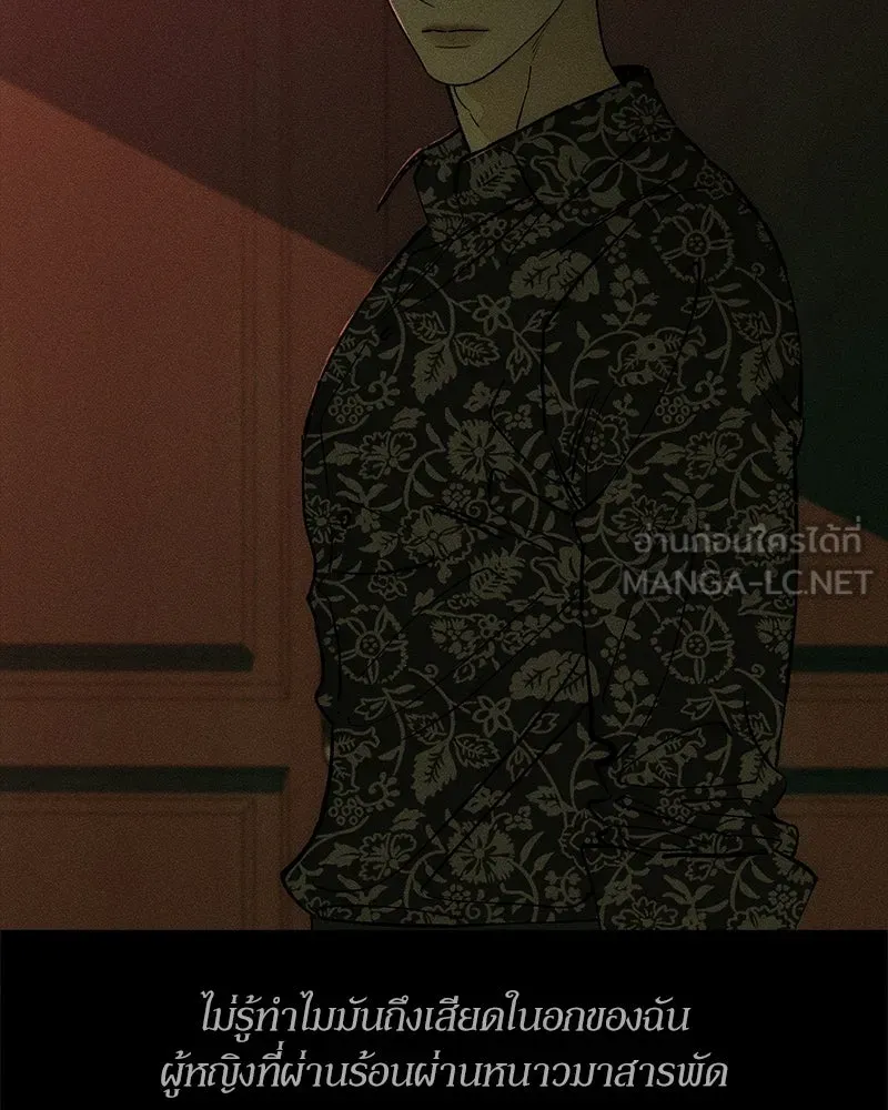 บุปผารุ่มราคะ ตอนที่ 88 รูปที่ 93