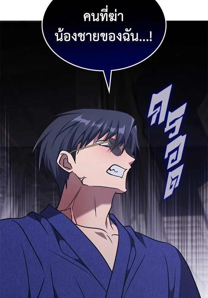 ฮีลเลอร์ตัวพ่อขอฟาดเรียบ ตอนที่ 47 รูปที่ 86