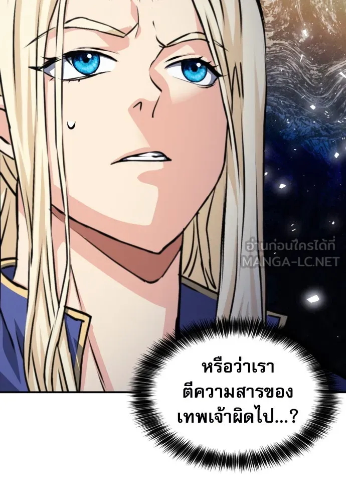 ดรูอิดแห่งสถานีโซล ตอนที่ 161 รูปที่ 135