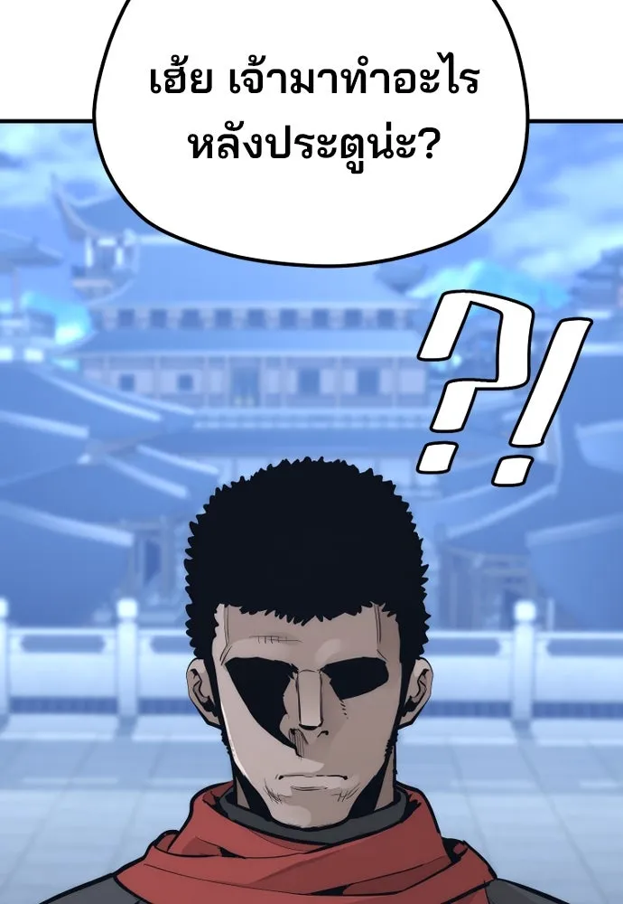 เส้นทางสู่เทพมาร ตอนที่ 60 รูปที่ 173