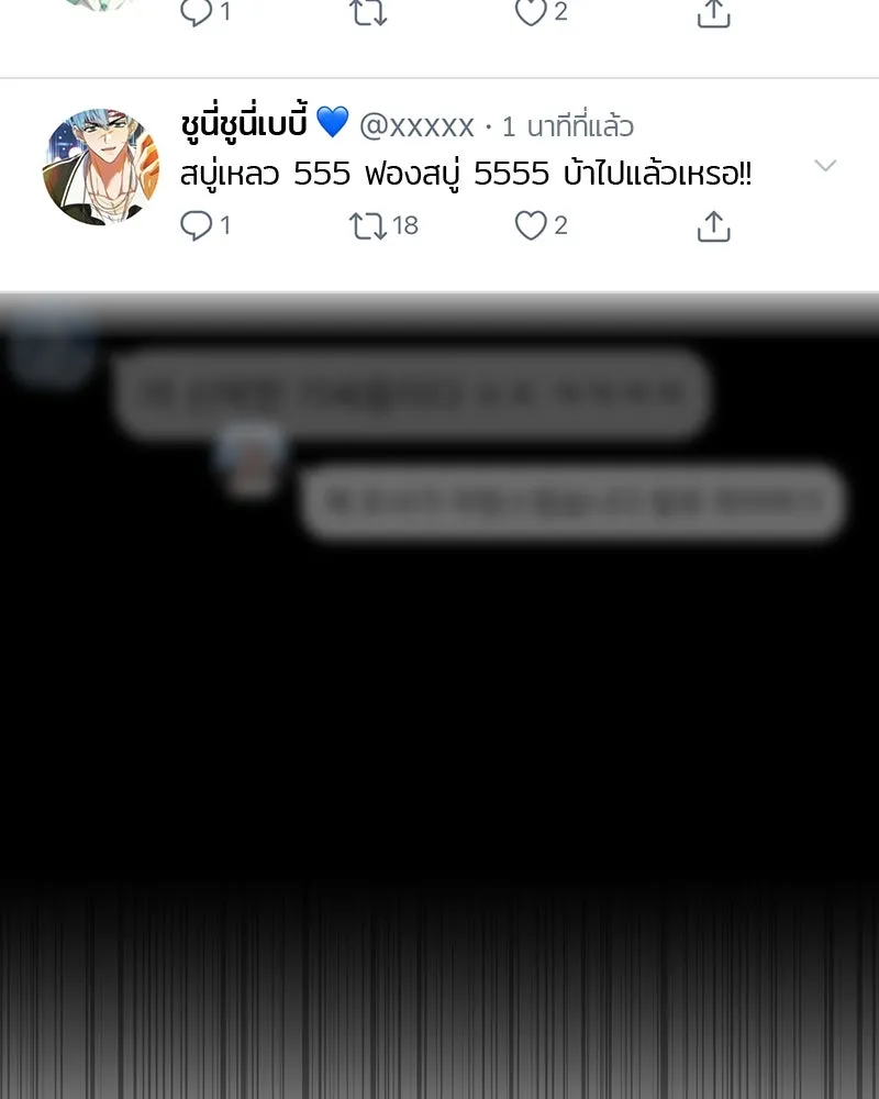 ย้อนเวลามาเป็นมักเน่ ตอนที่ 18 รูปที่ 73