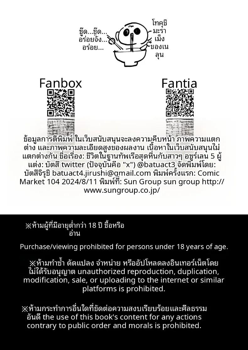 Doujin-Lc- อ่าน โดจิน มังฮวา เกาหลี ญี่ปุ่น จีน แปลไทย วันๆของผู้การก็แบบนี้แหละ (Batsu) ตอนที่ 1 2 3 4 5 6 7 8 9 10 11 12 13 14 ฟรี ไม่มีโฆษณา อ่าน โดจิน Manhwa เกาหลี ญี่ปุ่น จีน เรามีครบ คัดมาให้เน้นๆ โดจิน 18+ รับประกันความฟินโดย  Doujin Lc