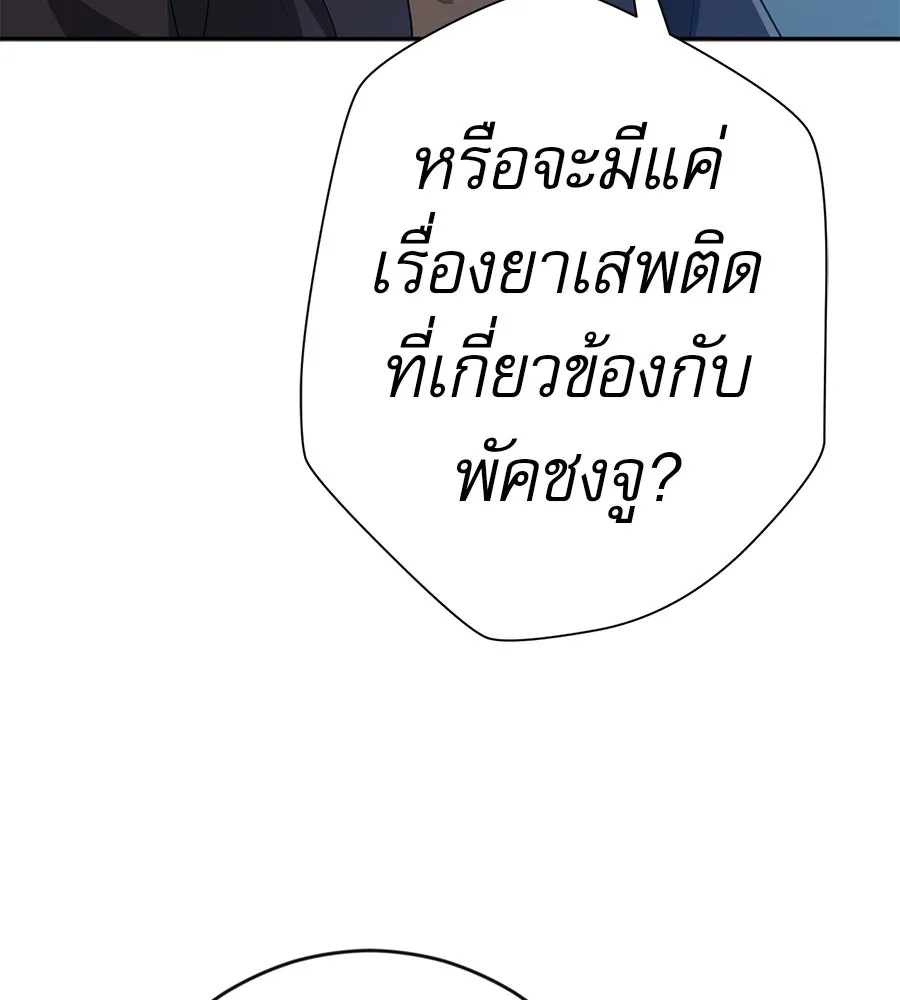 คอลเซ็นเตอร์เปลี่ยนชีวิต ตอนที่ 46 ตัวตนของแขกวีไอพี รูปที่ 157