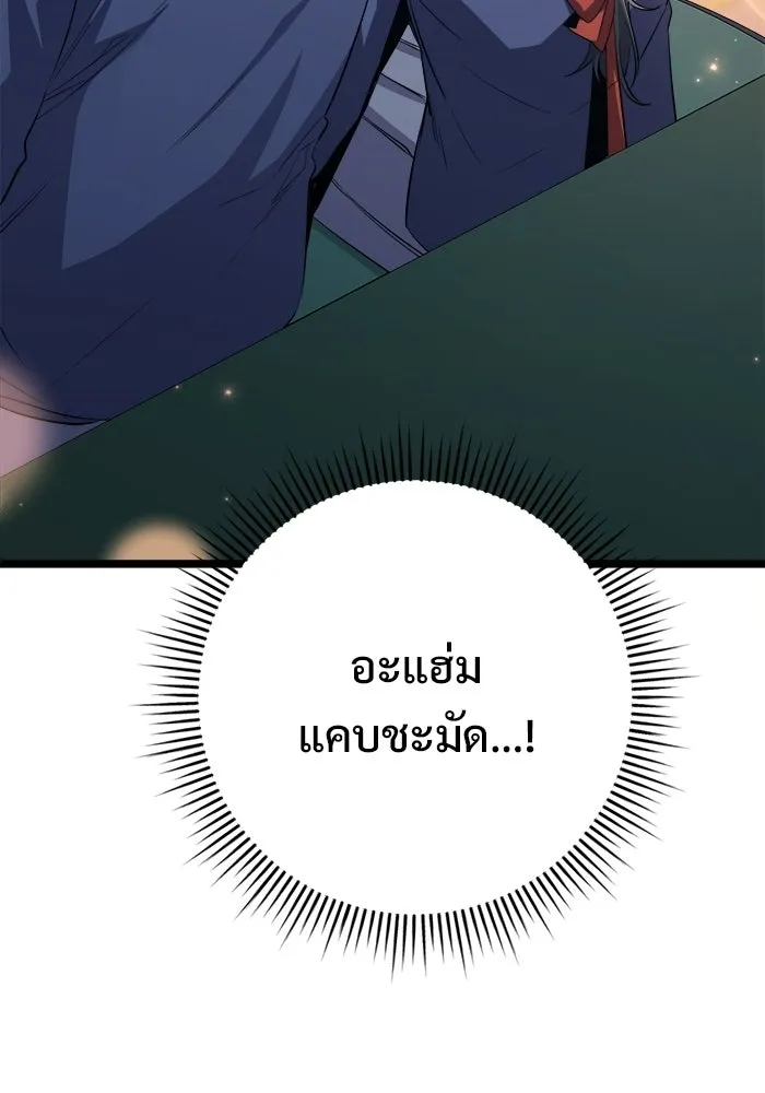 ราชินีนักบู๊ ตอนที่ 66 รูปที่ 137