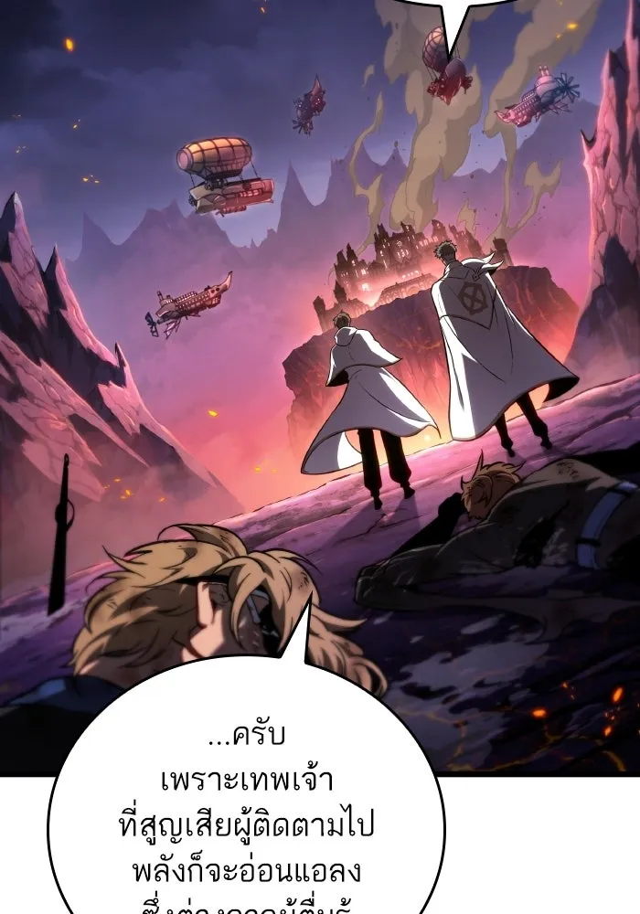 หลังวันสิ้นโลก ตอนที่ 203 รูปที่ 56