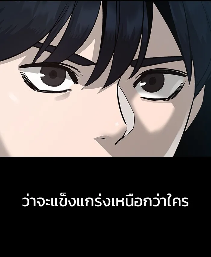 เลวฟาดเลว ตอนที่ prologue รูปที่ 82