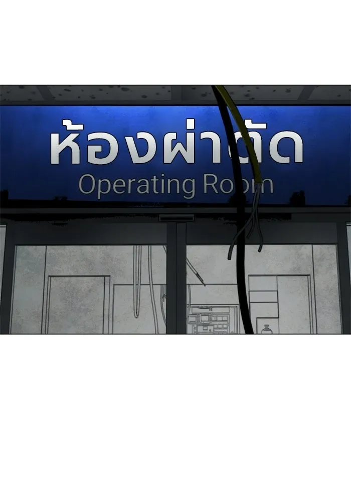 FOG LAND ตอนที่ 20 รูปที่ 49