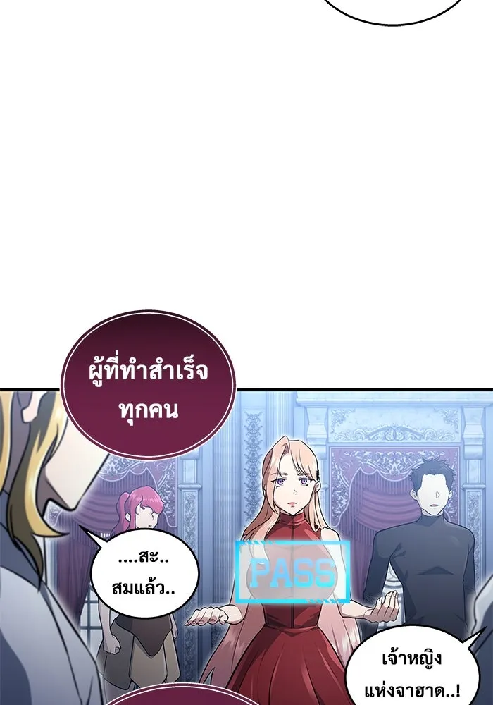 อูเร็ค มาซิโน่ ตอนที่ 3 โอน้อยออก รูปที่ 44