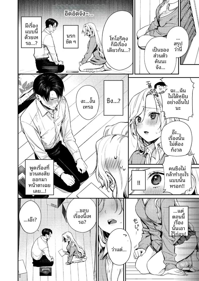 Doujin-Lc- อ่าน โดจิน มังฮวา เกาหลี ญี่ปุ่น จีน แปลไทย พัฒนาการของพวกเรา (Kakei Kei) ตอนที่ 1 2 3 4 5 6 7 8 9 10 11 12 13 14 ฟรี ไม่มีโฆษณา อ่าน โดจิน Manhwa เกาหลี ญี่ปุ่น จีน เรามีครบ คัดมาให้เน้นๆ โดจิน 18+ รับประกันความฟินโดย  Doujin Lc