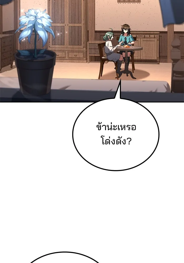 ครัวจอมเวท ตอนที่ 73 รูปที่ 98