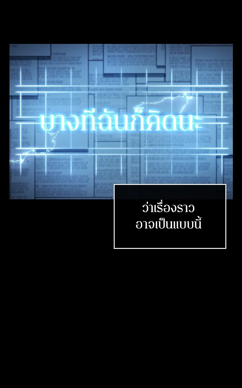 Omniscient Reader อ่านชะตาวันสิ้นโลก ตอนที่ 34 สิ่งที่กินไม่ได้ (6) รูปที่ 10