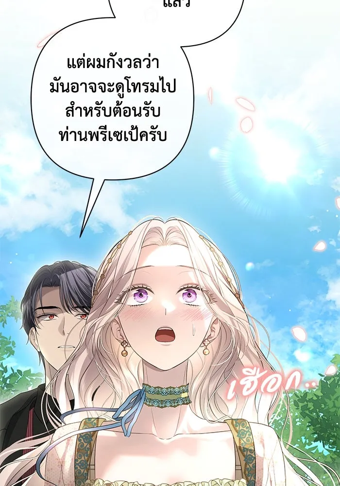 เกมรักด่านสุดท้ายจับนายพระเอก ตอนที่ 15 รูปที่ 73