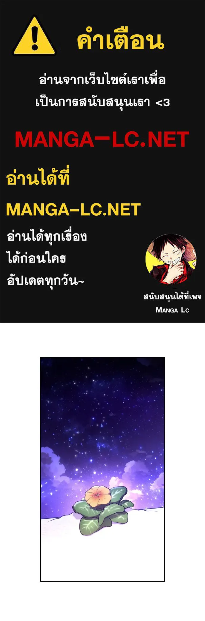 ชิงชีวิตพลิกลิขิตชะตา ตอนที่ 211. ออกไปนอกกรงนกกันเถอะ(2) รูปที่ 1