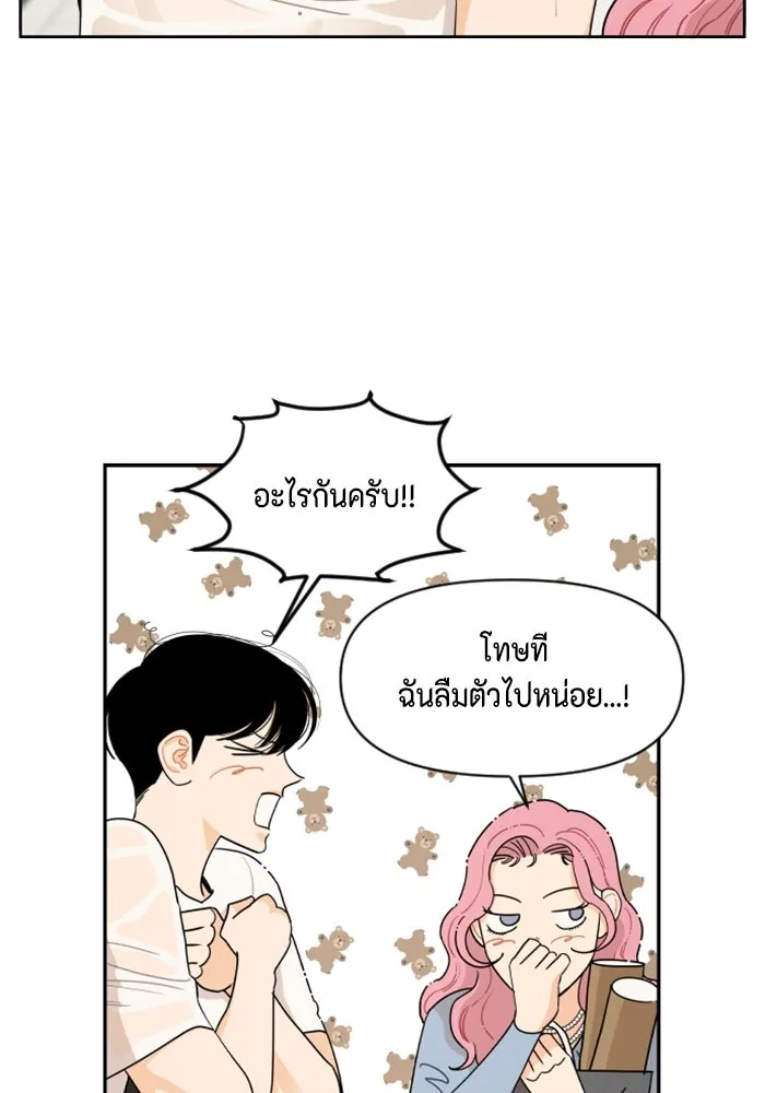 จริง ๆ แล้ว โอบารัมน่ะ… ตอนที่ 8 รูปที่ 7