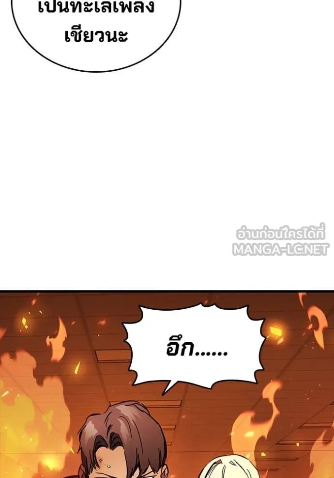 มหาสงครามคนแกร่ง ตอนที่ 46 รูปที่ 114