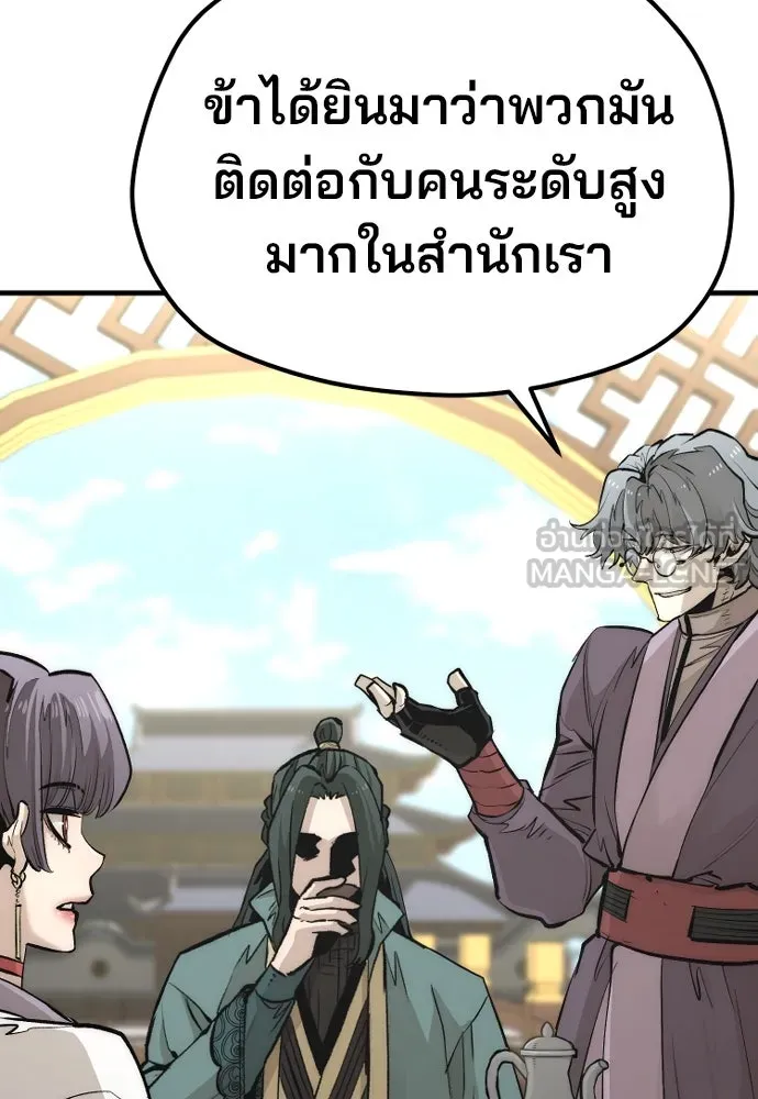 เส้นทางสู่เทพมาร ตอนที่ 111 รูปที่ 66