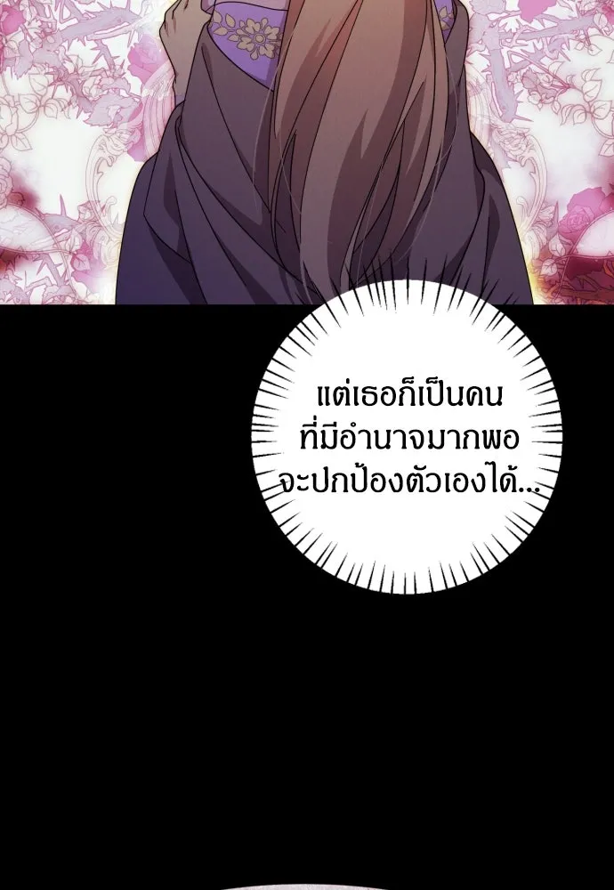 ฉันจะจีบท่านดยุกแดนเหนือ ตอนที่ 11 รูปที่ 46