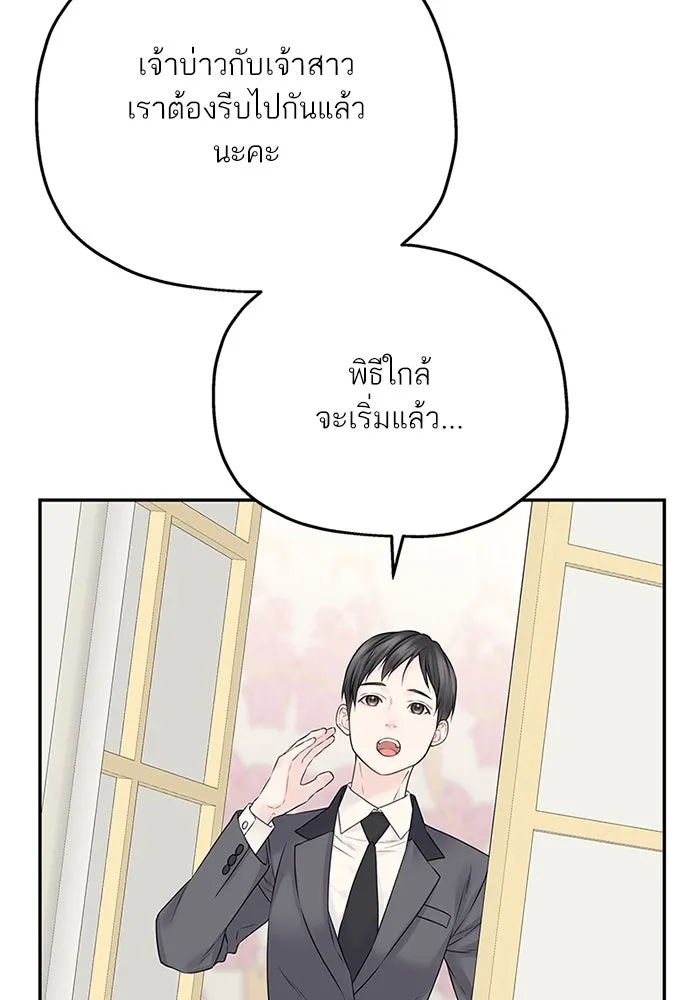 สลับรัก สลับชะตา ตอนที่ 43 รูปที่ 88