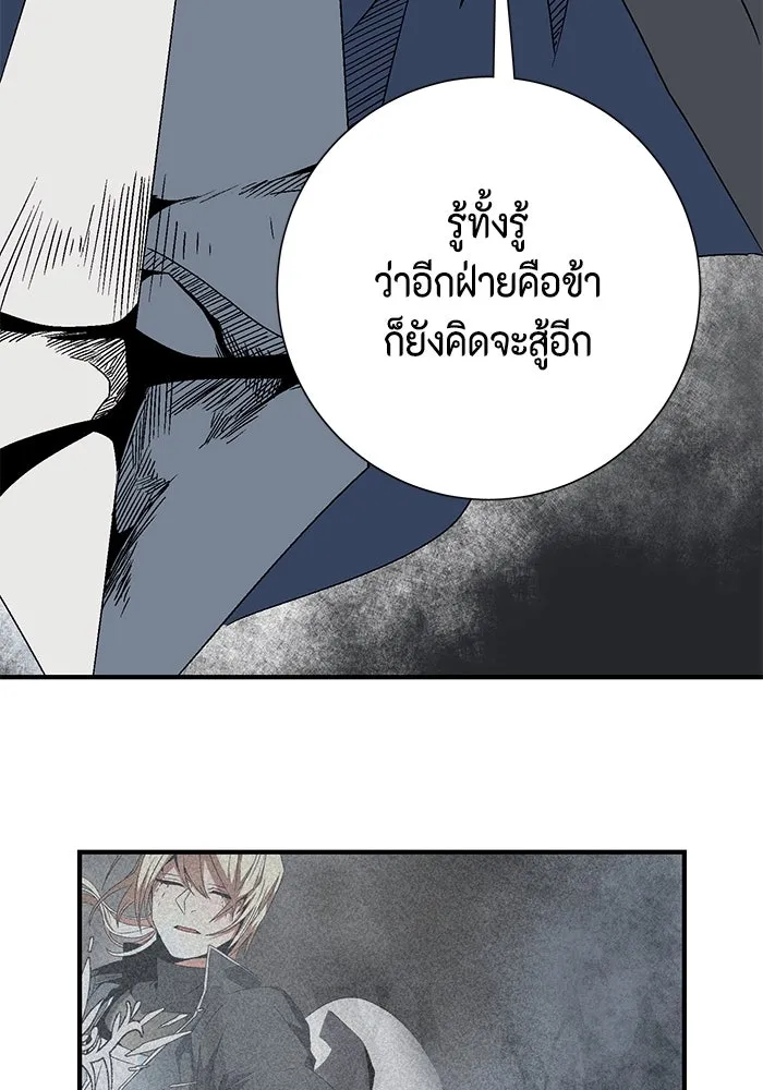 หนึ่งก้าวสู่เจ้ามาร ตอนที่ 20 เป้าหมาย (4) รูปที่ 26