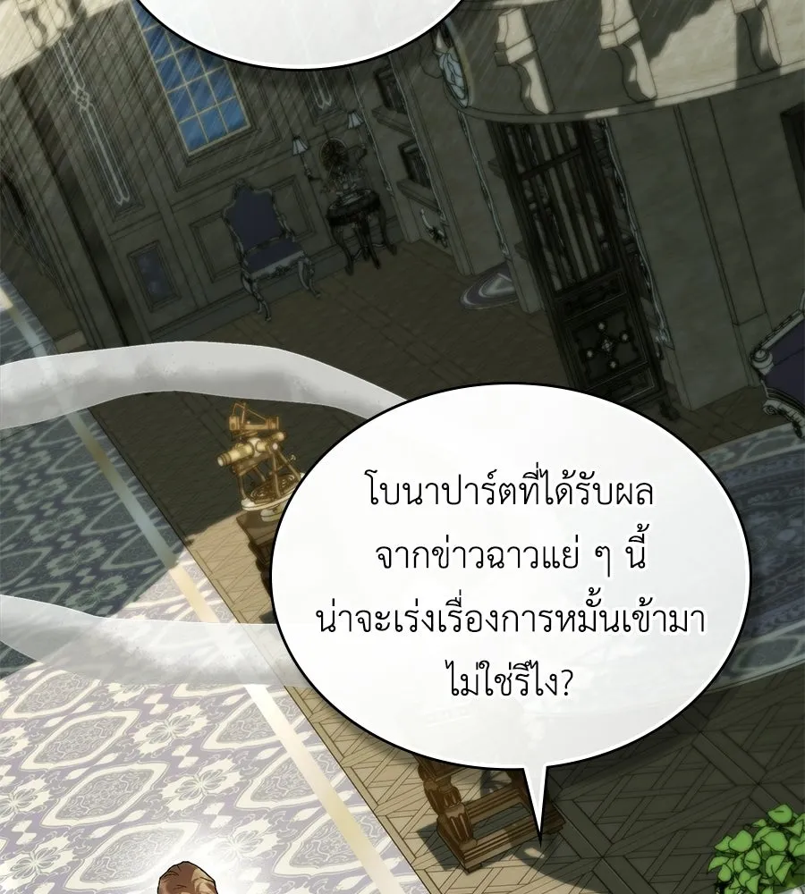 เล่ห์รักชนชั้นสูง ตอนที่ 70 รูปที่ 20