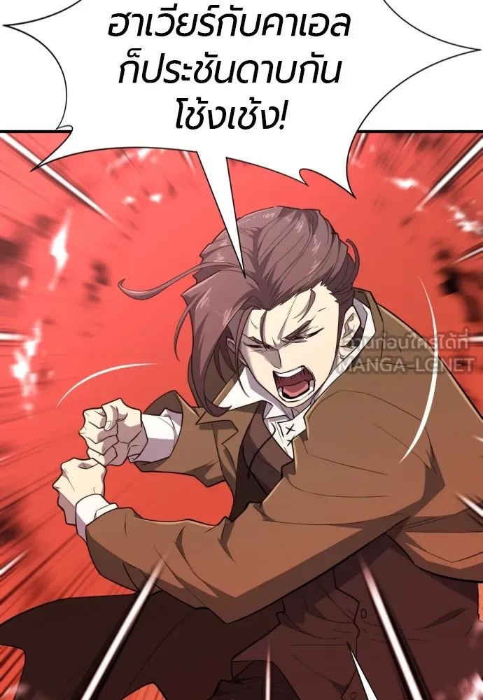 ยอดสถาปนิกผู้พิทักษ์อาณาจักร ตอนที่ 96 รูปที่ 48