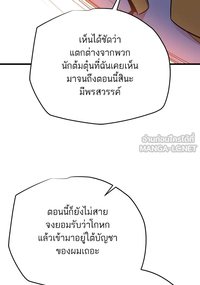 เริ่มเกมพร้อม 13 คุณสมบัติลับ ตอนที่ 17 รูปที่ 57