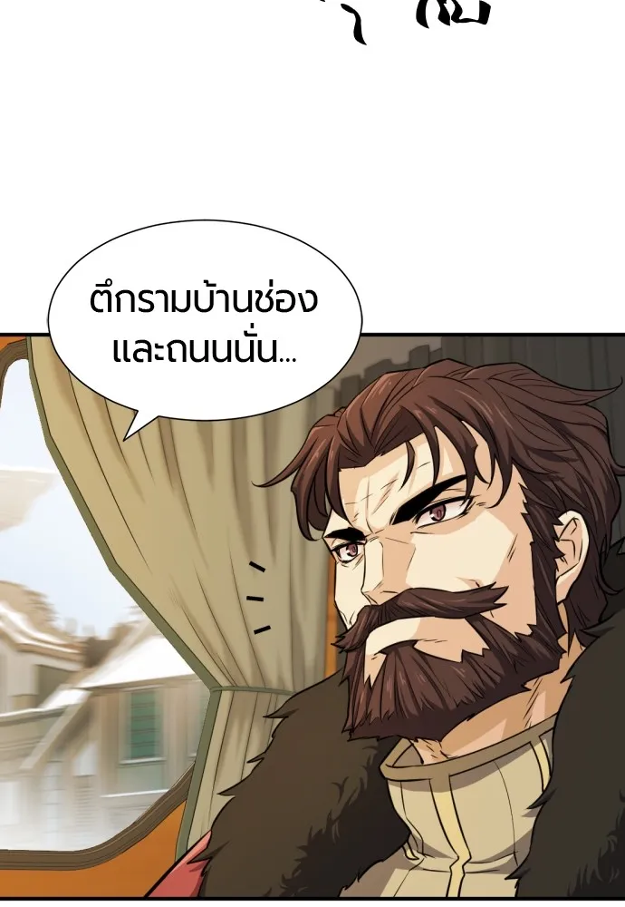 ยอดสถาปนิกผู้พิทักษ์อาณาจักร ตอนที่ 35 รูปที่ 38