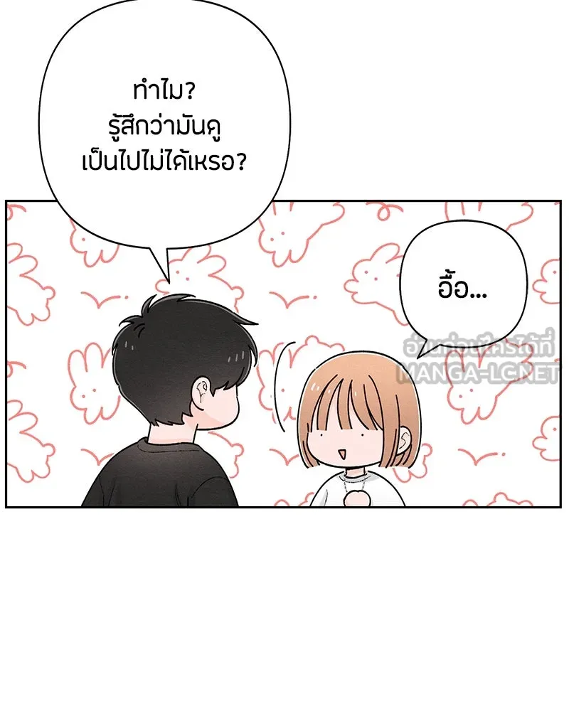 เป็นวัยรุ่นมันเหนื่อย ตอนที่ 62 รูปที่ 93