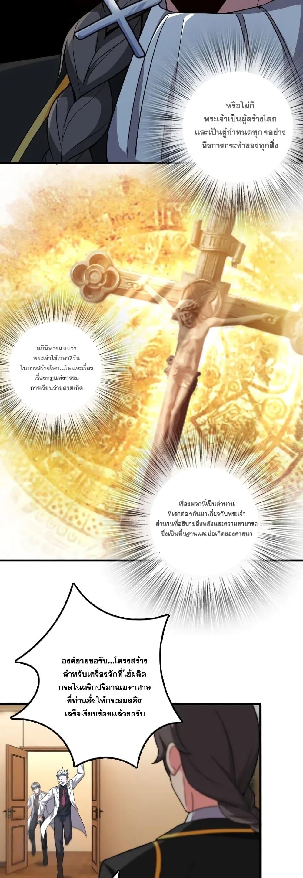 Release That Witch ตอนทื่ 205 รูปที่ 16