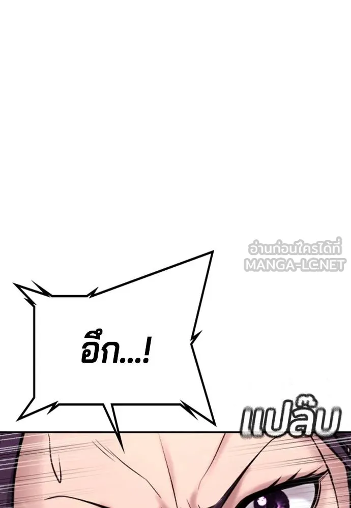 คูเซรา ตอนที่ 26 รูปที่ 157