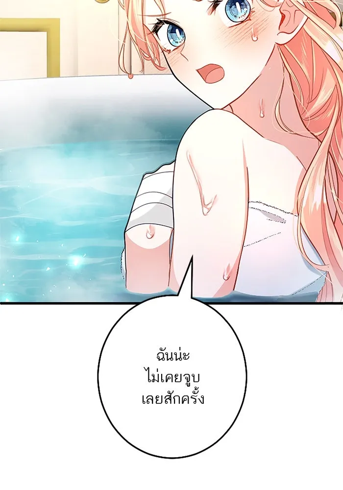 คุณหนูย้อนเวลามาเป็นอัศวิน ตอนที่ 83 รูปที่ 46