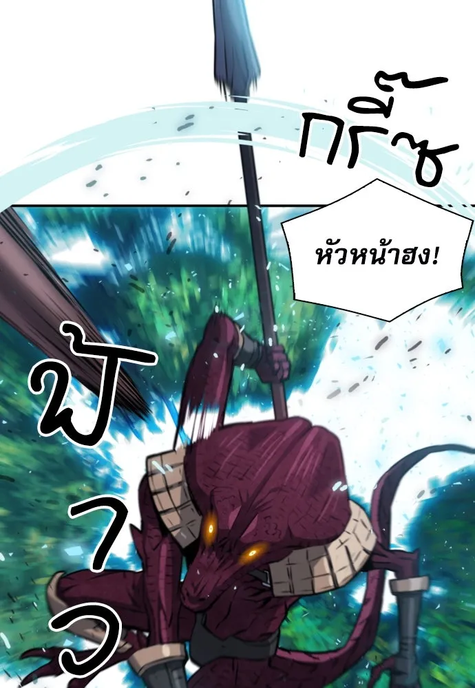 ดรูอิดแห่งสถานีโซล ตอนที่ 170 รูปที่ 61