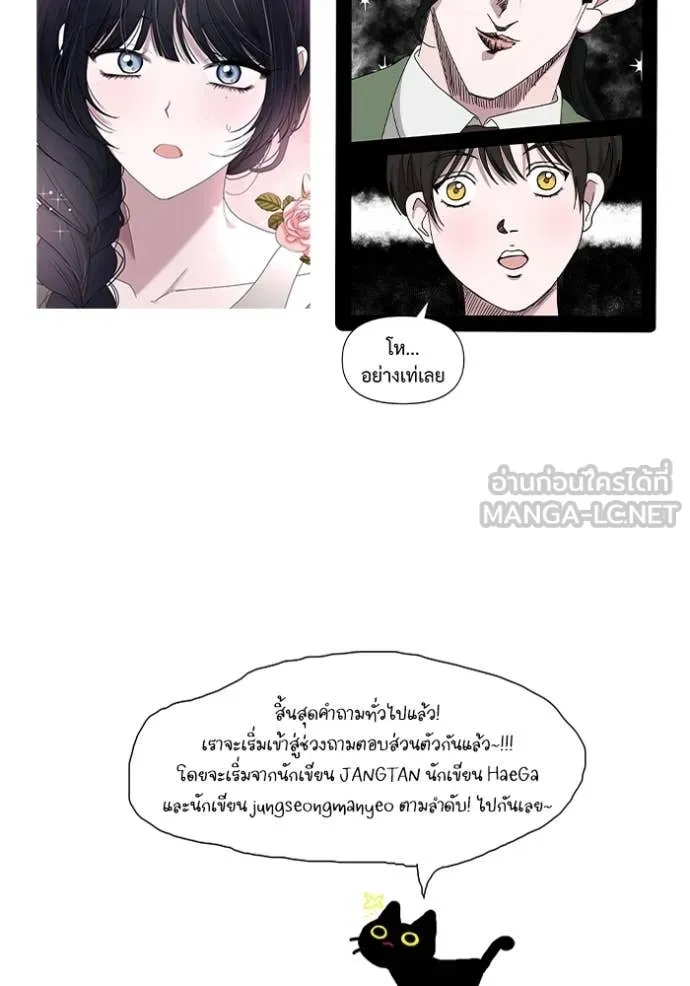 ฉันเนี่ยนะ ตอนที่ 50 รูปที่ 116