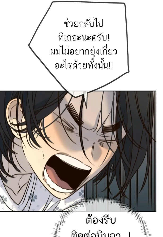 พริบตาเปลี่ยนโลก ตอนที่ 43 รูปที่ 20
