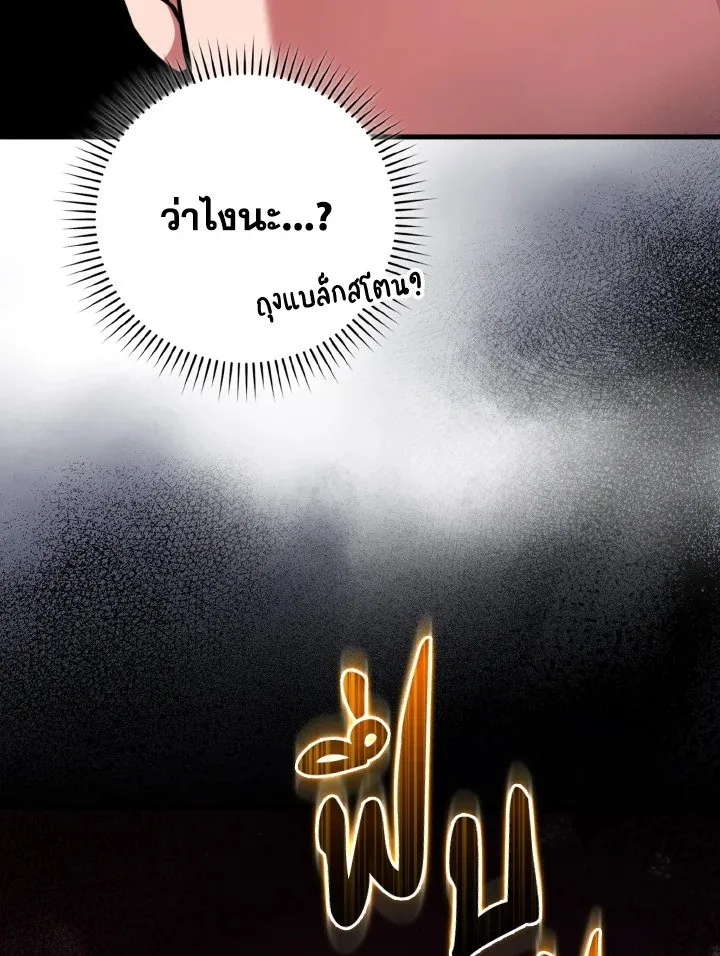 Max Level Player ตอนที่ ตอนที่ 65 รูปที่ 28