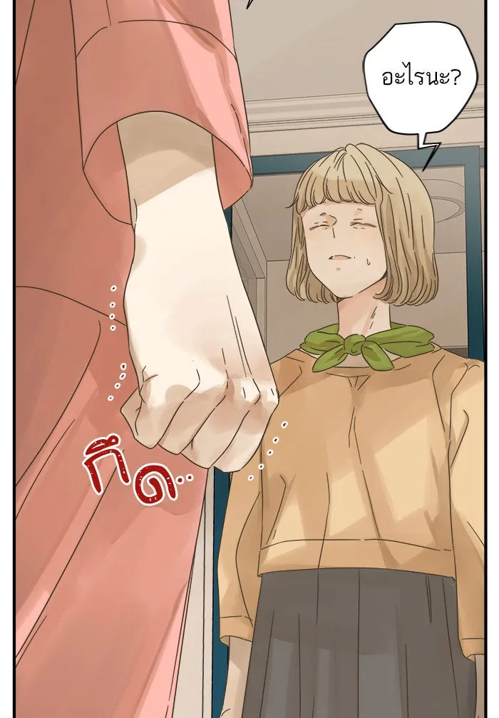 ฉันมันร้าย หรือเพราะโลกไม่น่ารัก ตอนที่ 108 รูปที่ 25