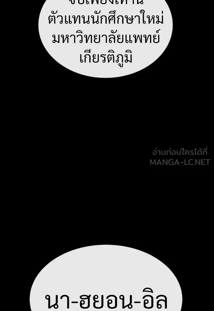 นักฆ่าย้อนวัย ตอนที่ 23 รูปที่ 9