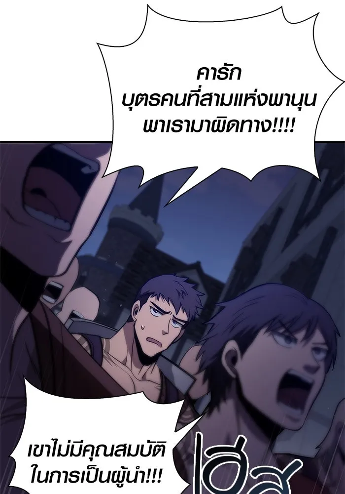 เอาชีวิตรอดในเกมฉบับคนเถื่อน ตอนที่ 2 รูปที่ 98