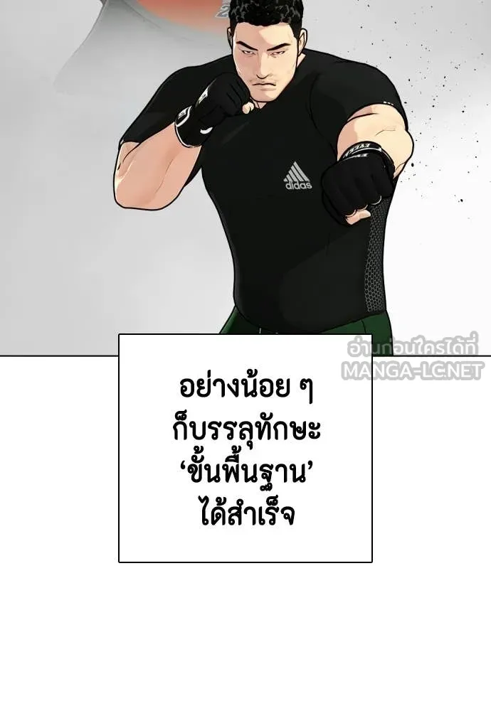หมาหัวเน่า ตอนที่ 163 รูปที่ 35